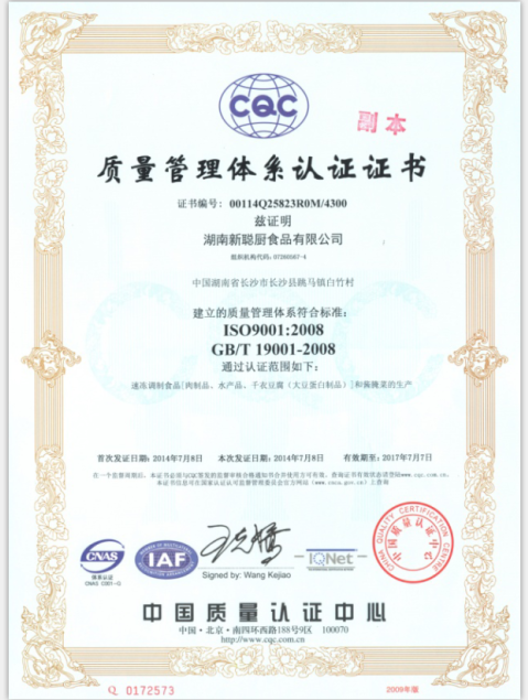 關(guān)于聰廚 關(guān)于聰廚