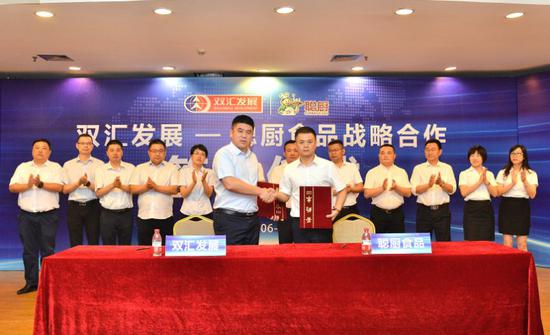 聰廚與雙匯達成戰(zhàn)略合作 攜手維護消費者舌尖上的安全 聰廚與雙匯達成戰(zhàn)略合作 攜手維護消費者舌尖上的安全