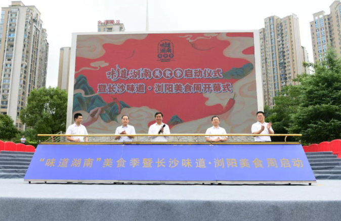 “味道湖南”美食季正式“開吃”| 聰廚扣肉獲省長盛贊 “味道湖南”美食季正式“開吃”| 聰廚扣肉獲省長盛贊